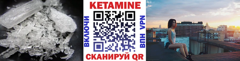 Кетамин VHQ  Няндома 