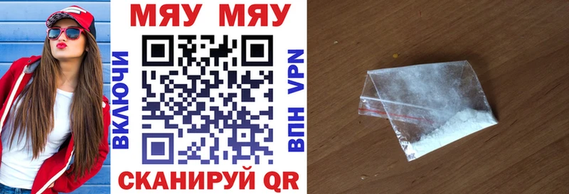 МЯУ-МЯУ mephedrone  где можно купить наркотик  Няндома 